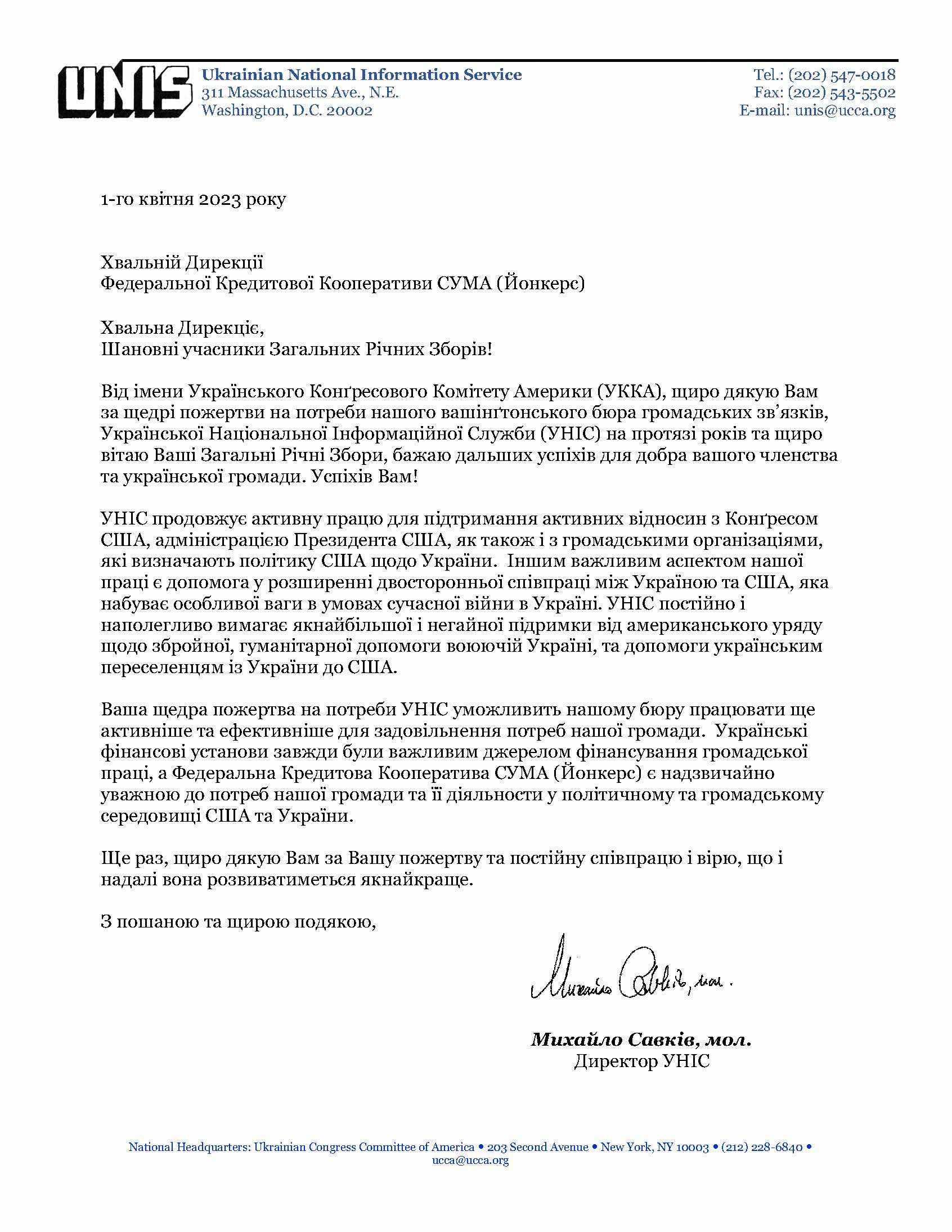 Letter from UNIS to SUMA FCU