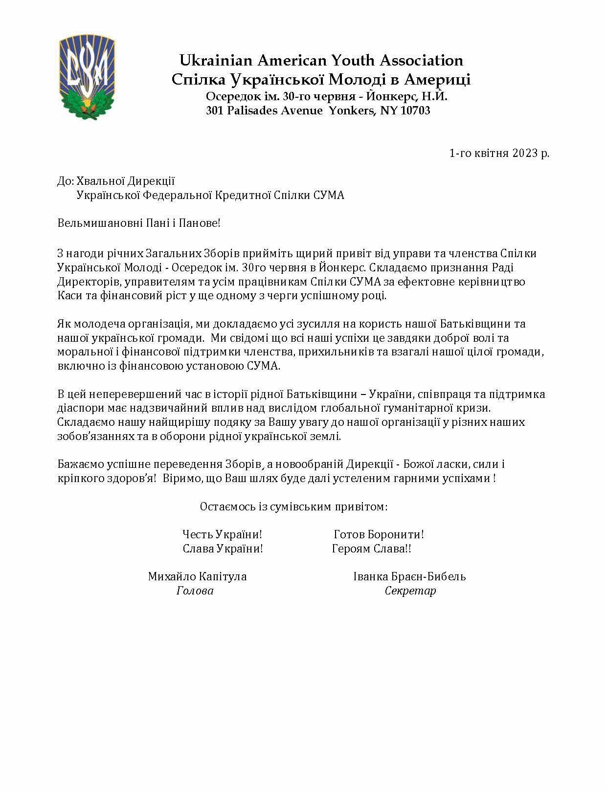Letter from CYM to SUMA FCU