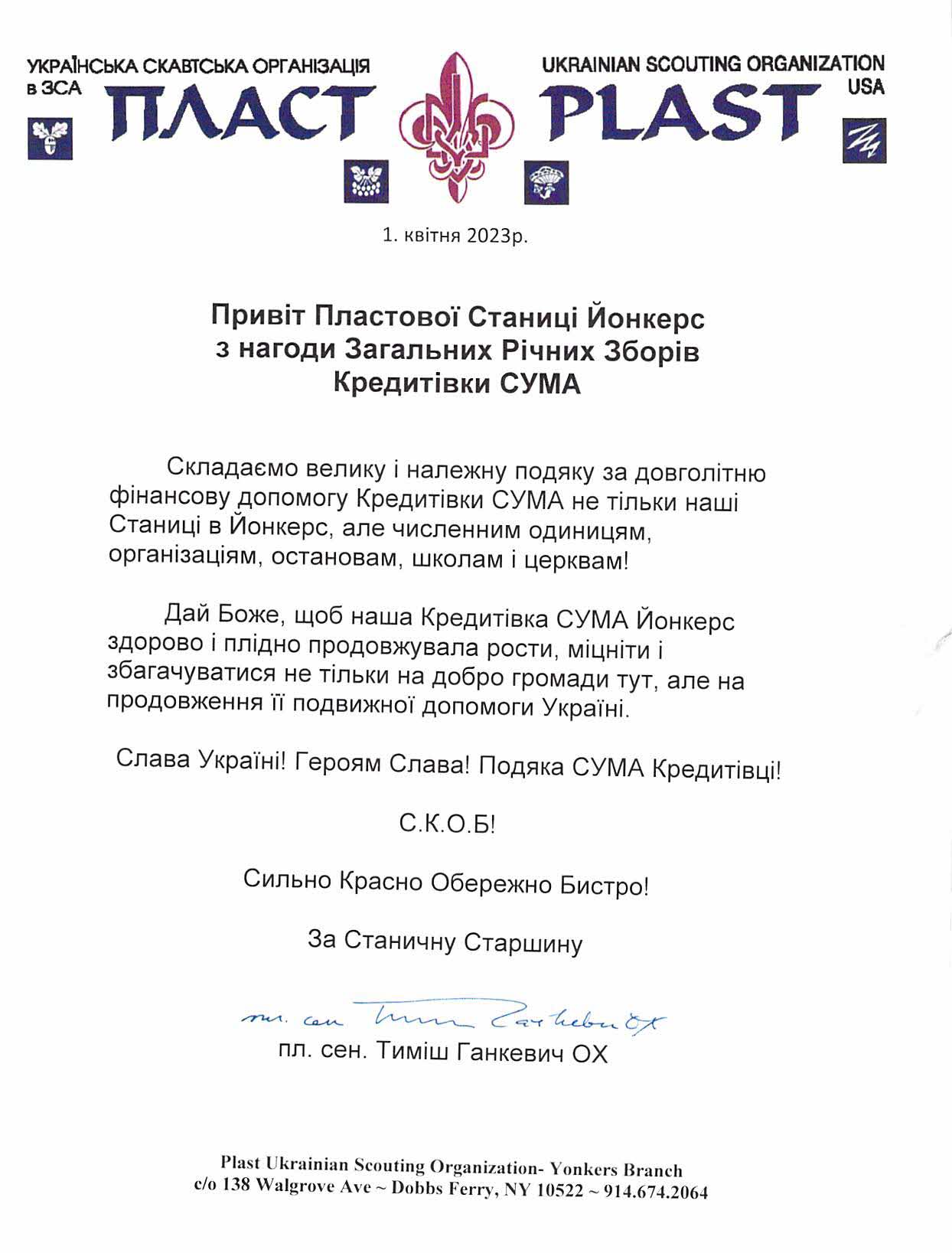 Plast org letter to SUMA FCU