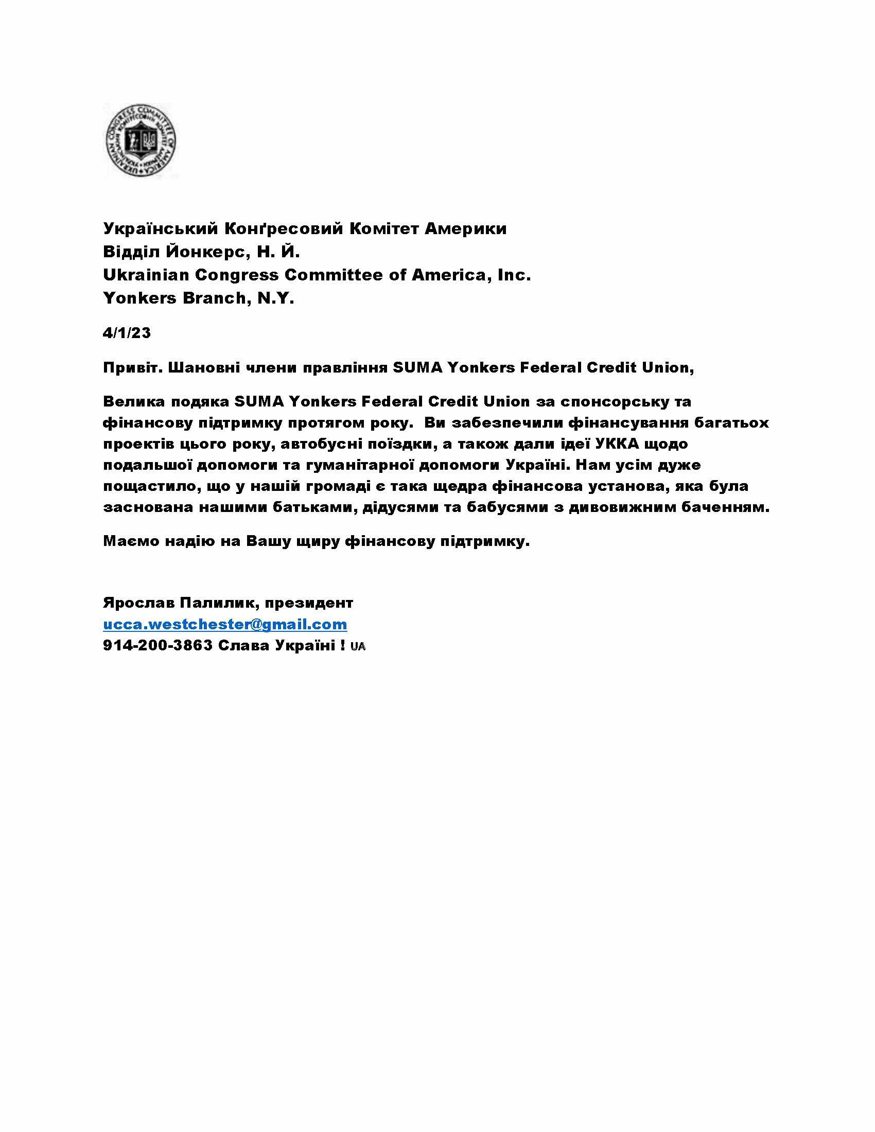 UCCA letter to SUMA FCU