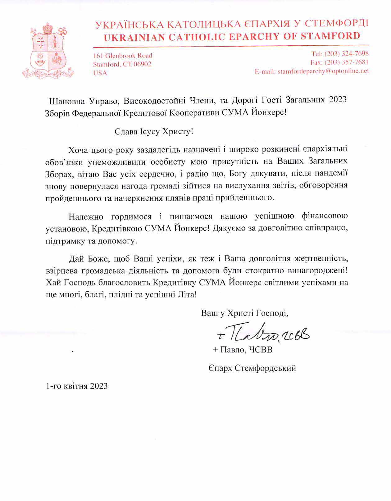 Letter from the Ukrainian Catholic Eparchy of Stamford, CT